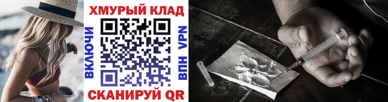 Героин хмурый продажа наркотиков Новосиль