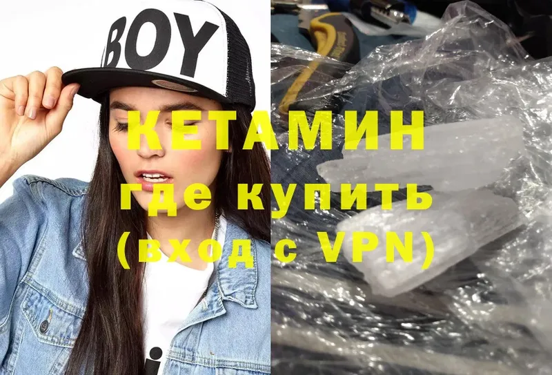 КЕТАМИН VHQ  купить   гидра вход  Новосиль 