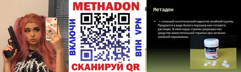 МЕТАДОН VHQ как найти наркотики блэк спрут ссылки Новосиль